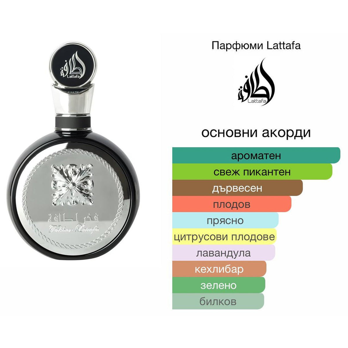 Lattafa Fakhar Black EDP 100 мл. – оригинален парфюм, продуктова снимка 4