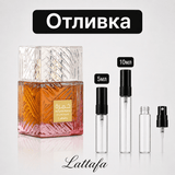 Отливка – Lattafa Khamrah Dukhan EDP 5 мл./10 мл. – парфюмна отливка 5 мл и 10 мл, снимка 1