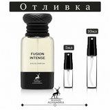 Отливка | Maison Alhambra Fusion Intense EDP 5мл./10мл.