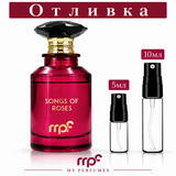 Отливка | My Perfumes Songs of Roses EDP 5мл./10мл.