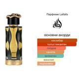 Lattafa Teriaq Intense EDP 100 мл. – оригинален парфюм, продуктова снимка 4