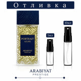 Отливка | Arabiyat Prestige Portrait Azure EDP 5мл./10мл.